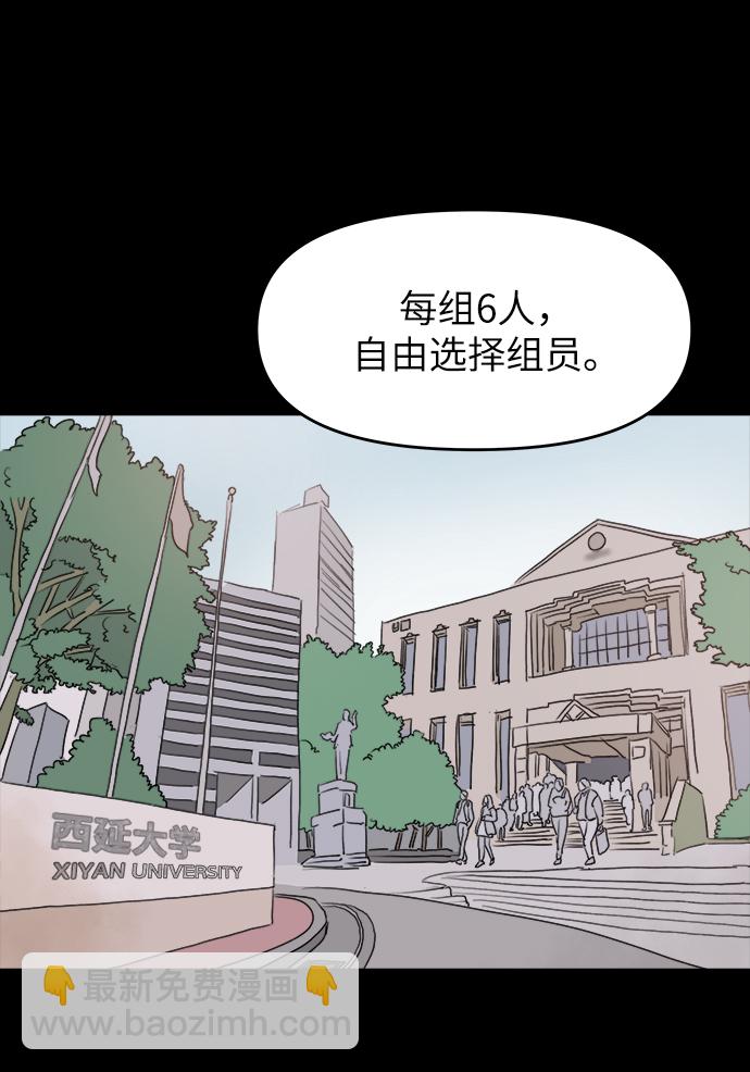 永恆戀人 - 第48話(1/2) - 2