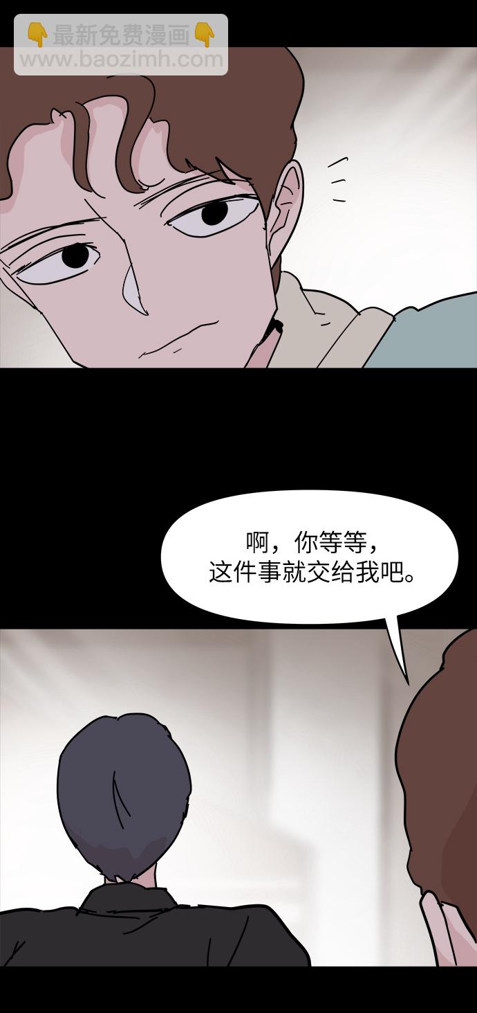 永恆戀人 - 第48話(1/2) - 4