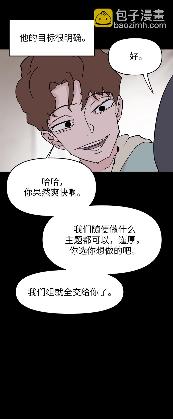 永恆戀人 - 第48話(1/2) - 7