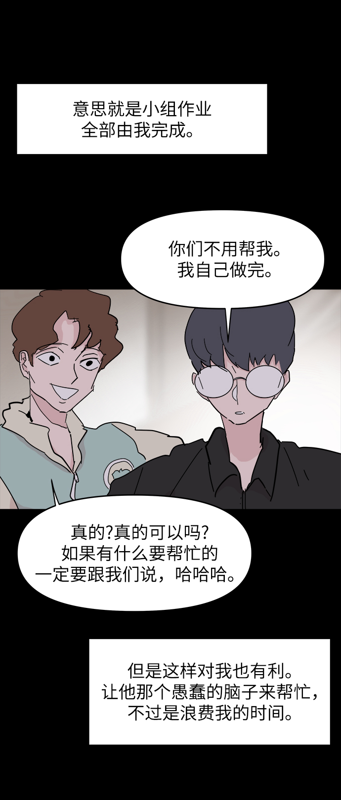 永恆戀人 - 第48話(1/2) - 8