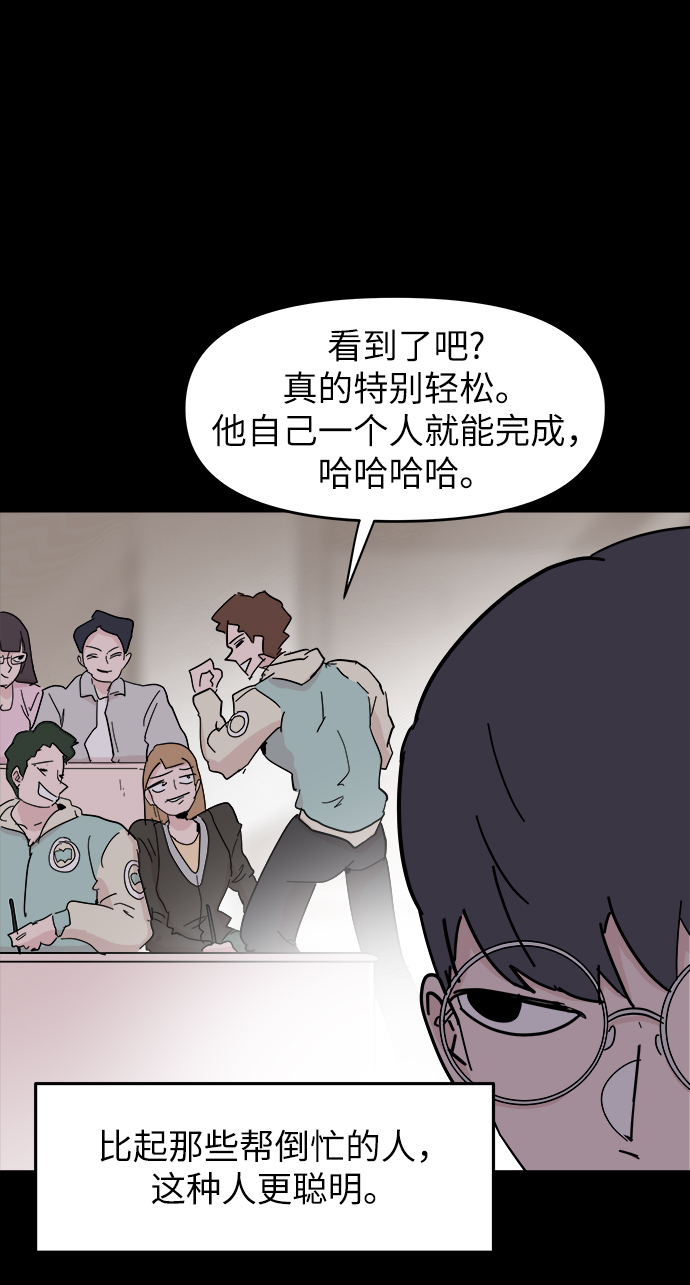 永恆戀人 - 第48話(1/2) - 1