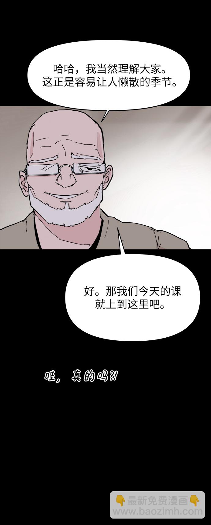 永恆戀人 - 第48話(1/2) - 3