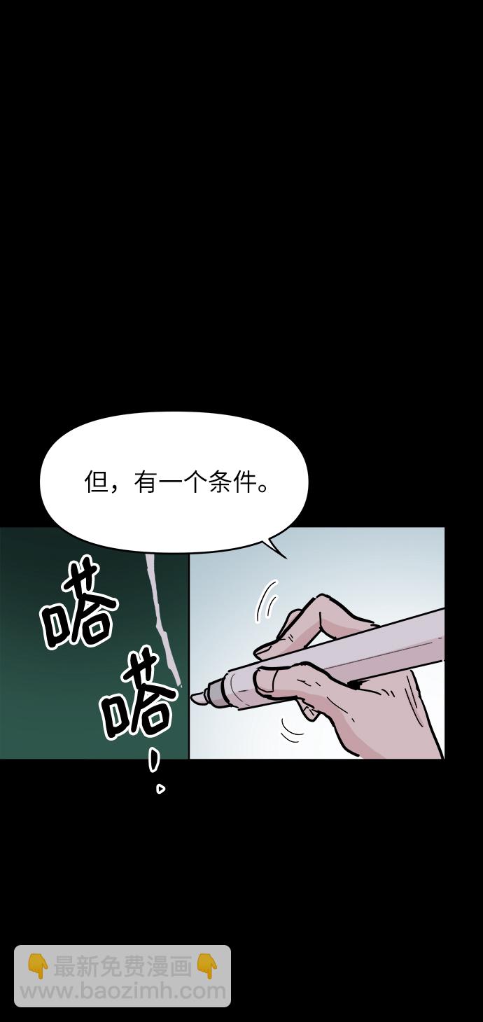 永恆戀人 - 第48話(1/2) - 4