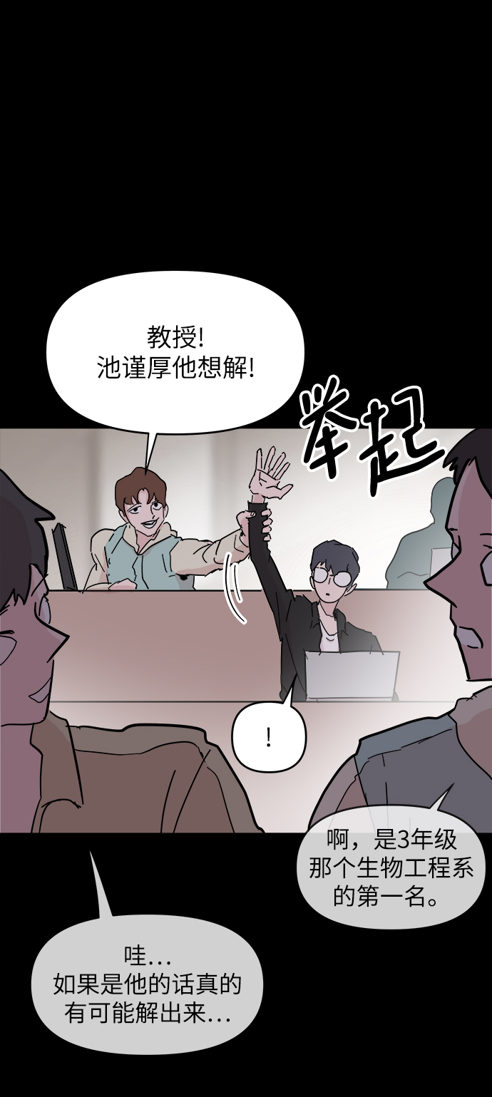 永恆戀人 - 第48話(1/2) - 7