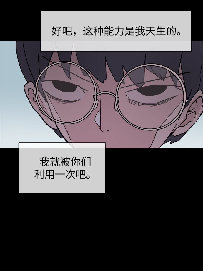 永恆戀人 - 第48話(1/2) - 1