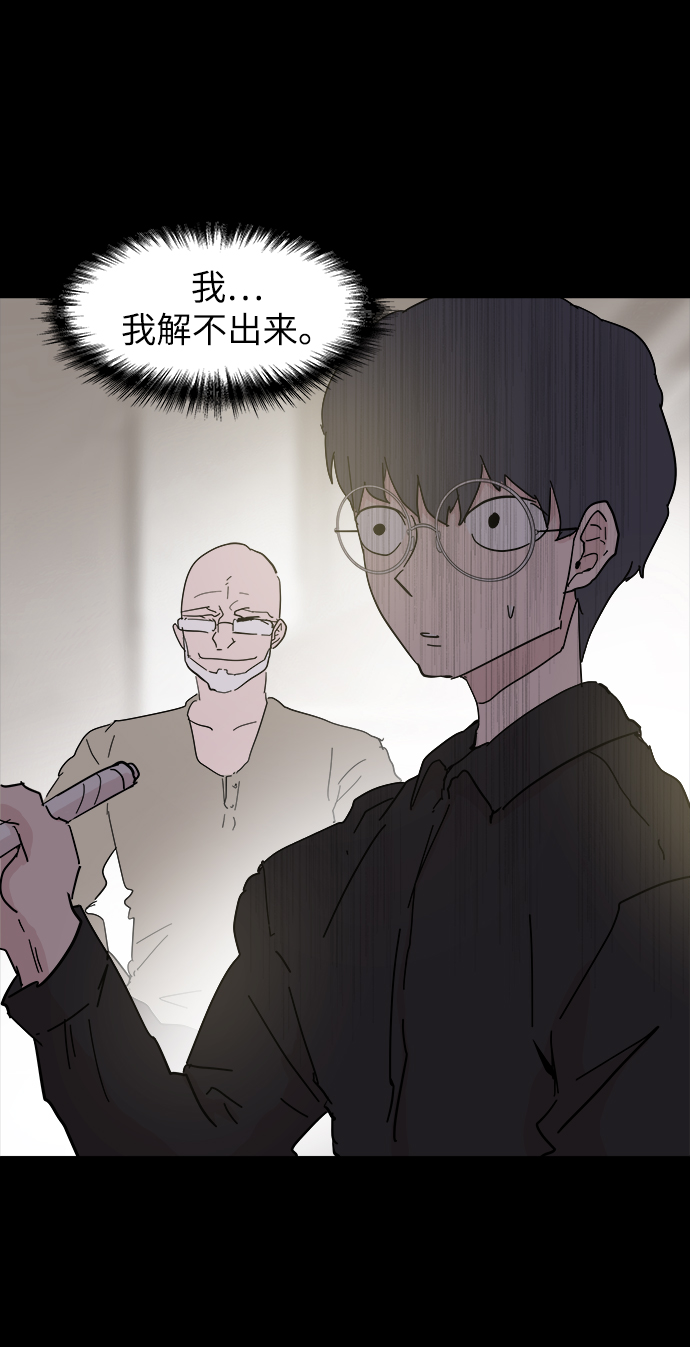 永恆戀人 - 第48話(1/2) - 4