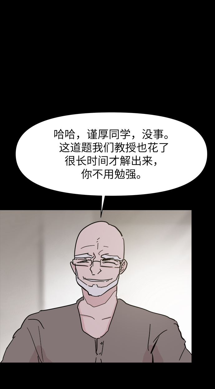 永恆戀人 - 第48話(1/2) - 5