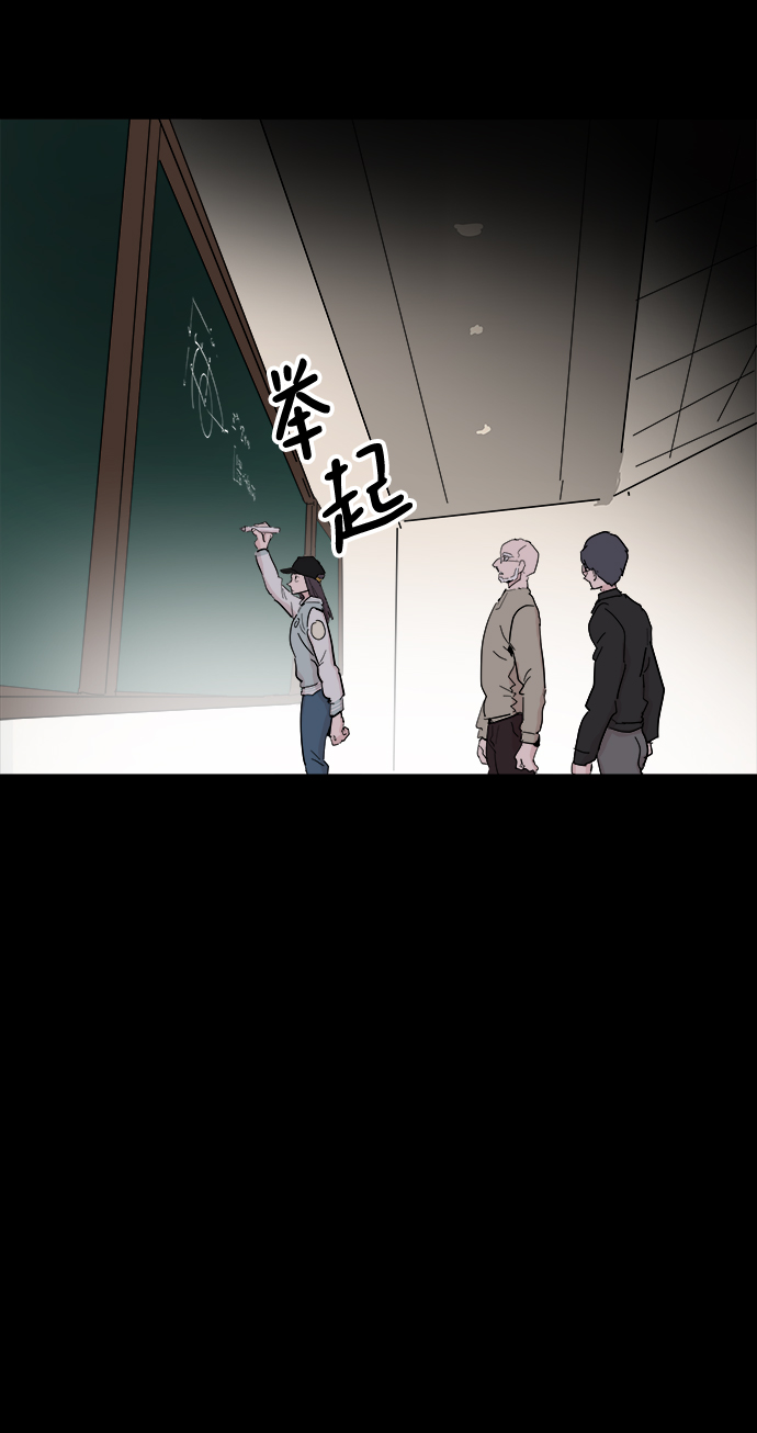永恆戀人 - 第48話(1/2) - 1