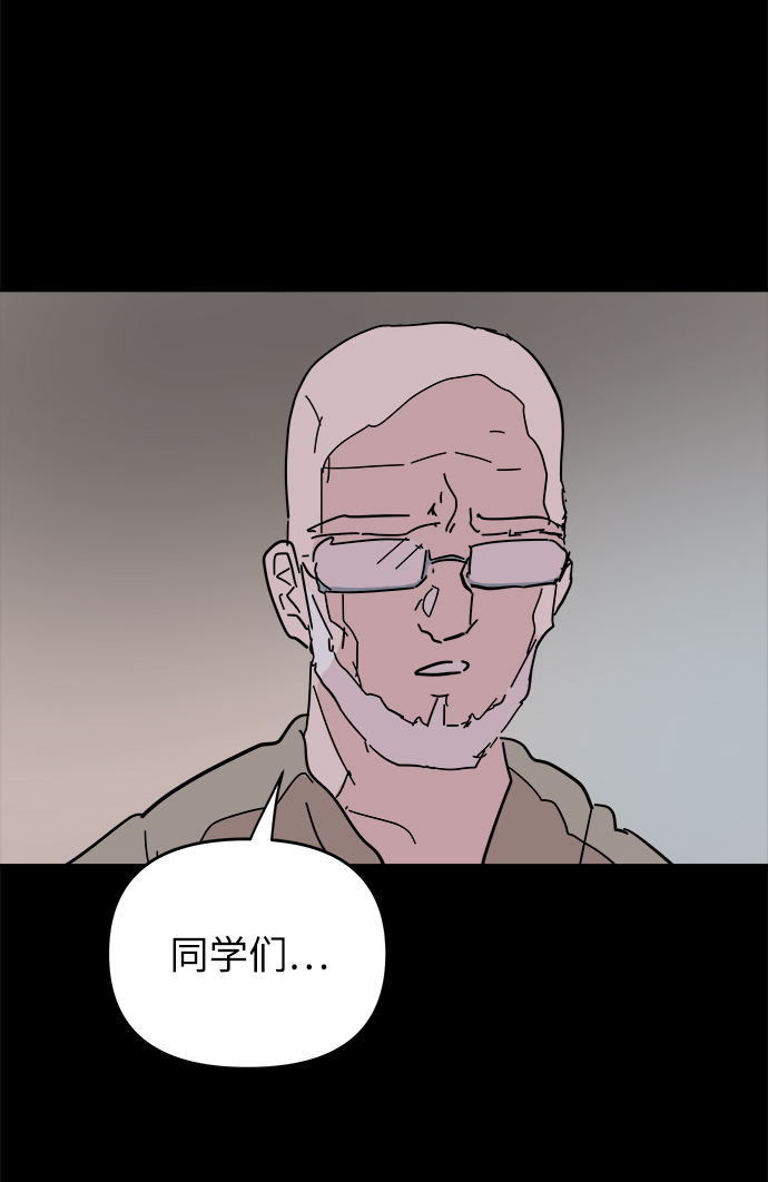 永恆戀人 - 第48話(1/2) - 6