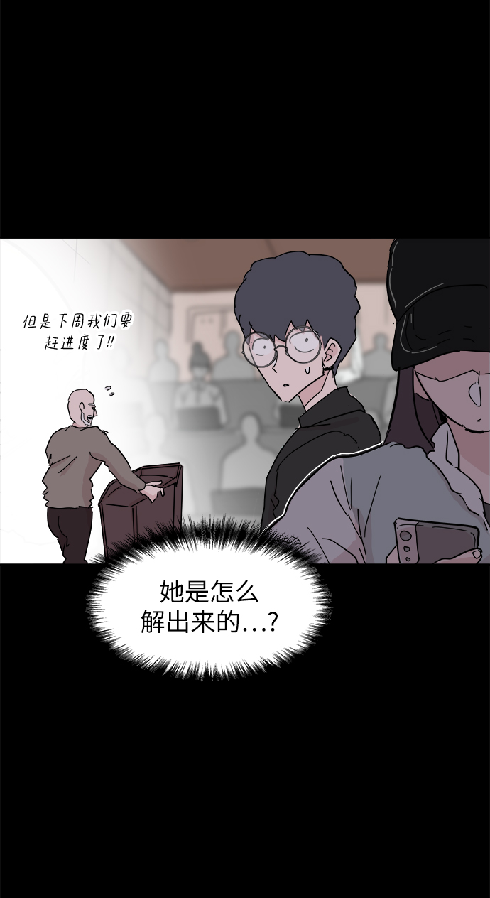 永恆戀人 - 第48話(1/2) - 8