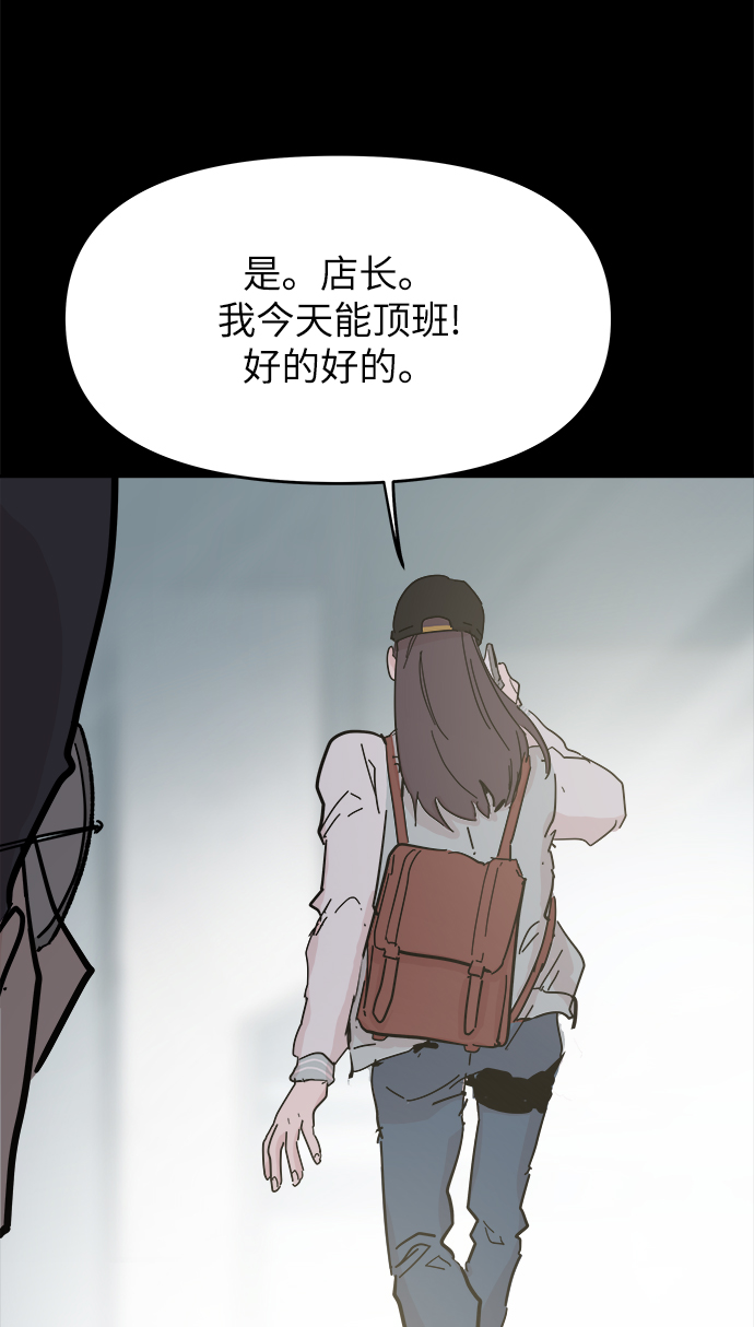 永恆戀人 - 第48話(1/2) - 1