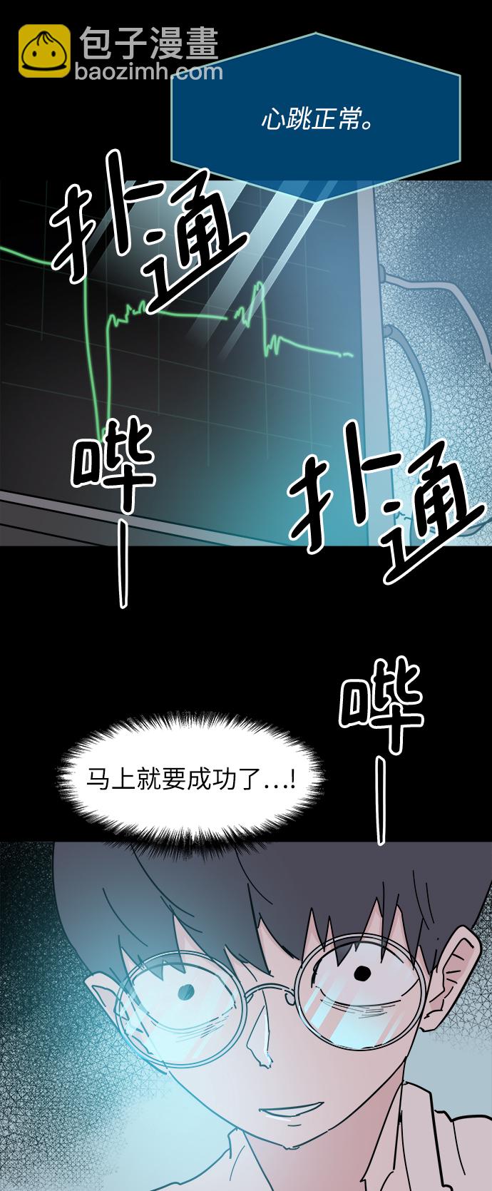 永恆戀人 - 第48話(1/2) - 5