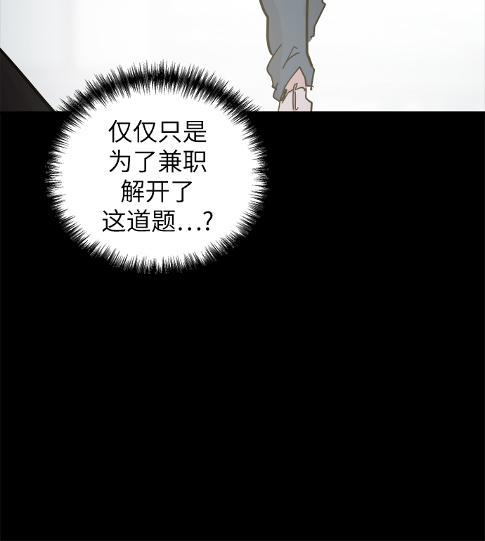 永恆戀人 - 第48話(1/2) - 2