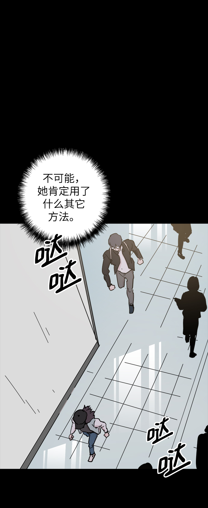 永恆戀人 - 第48話(2/2) - 2