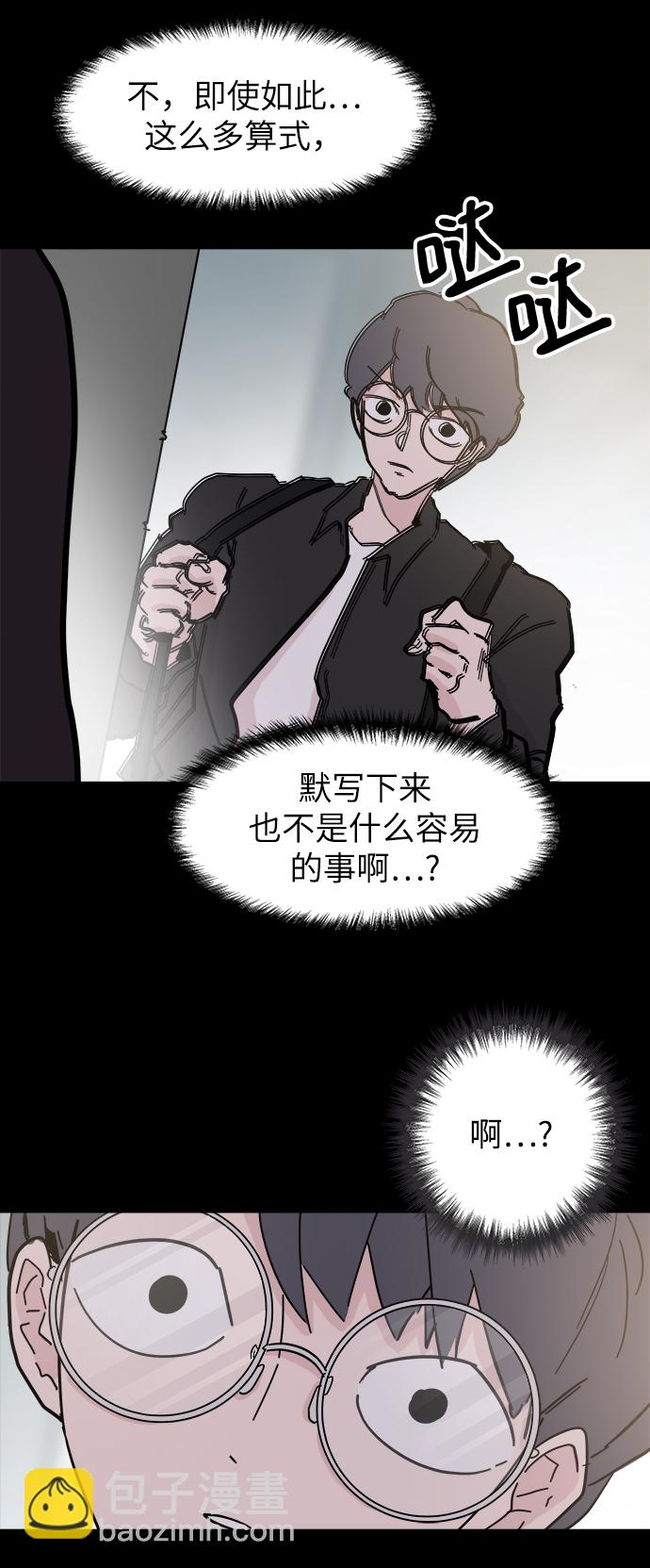 永恆戀人 - 第48話(2/2) - 1