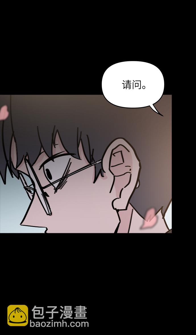 永恆戀人 - 第48話(2/2) - 3