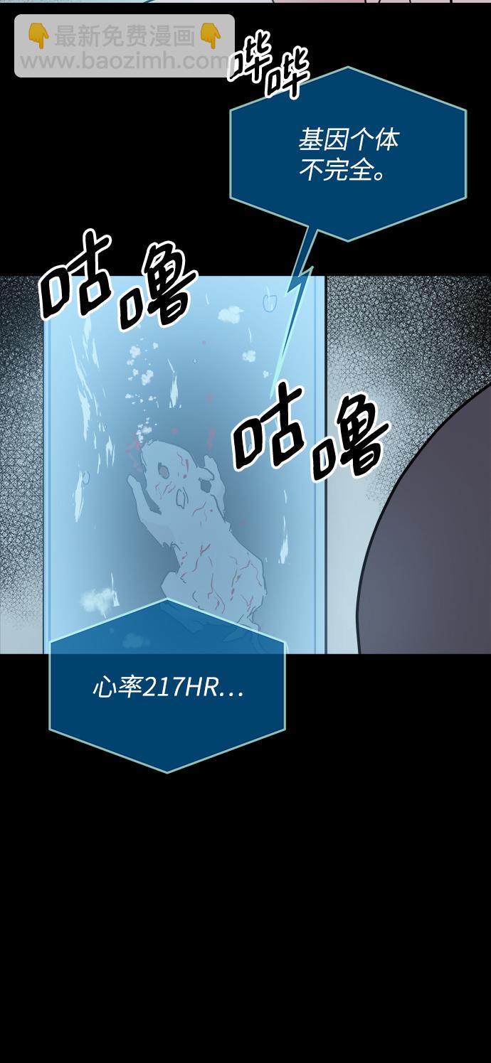 永恆戀人 - 第48話(1/2) - 6