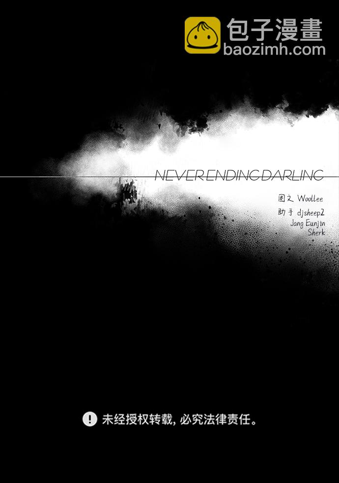 永恆戀人 - 第48話(2/2) - 3