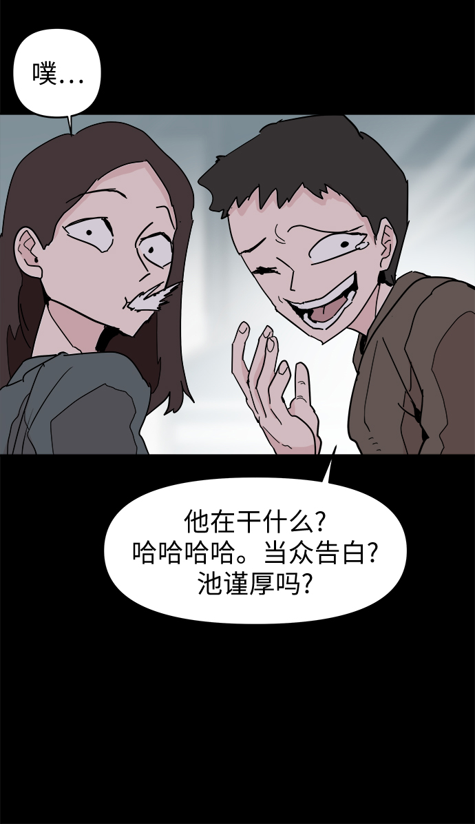 永恆戀人 - 第50話(1/2) - 2