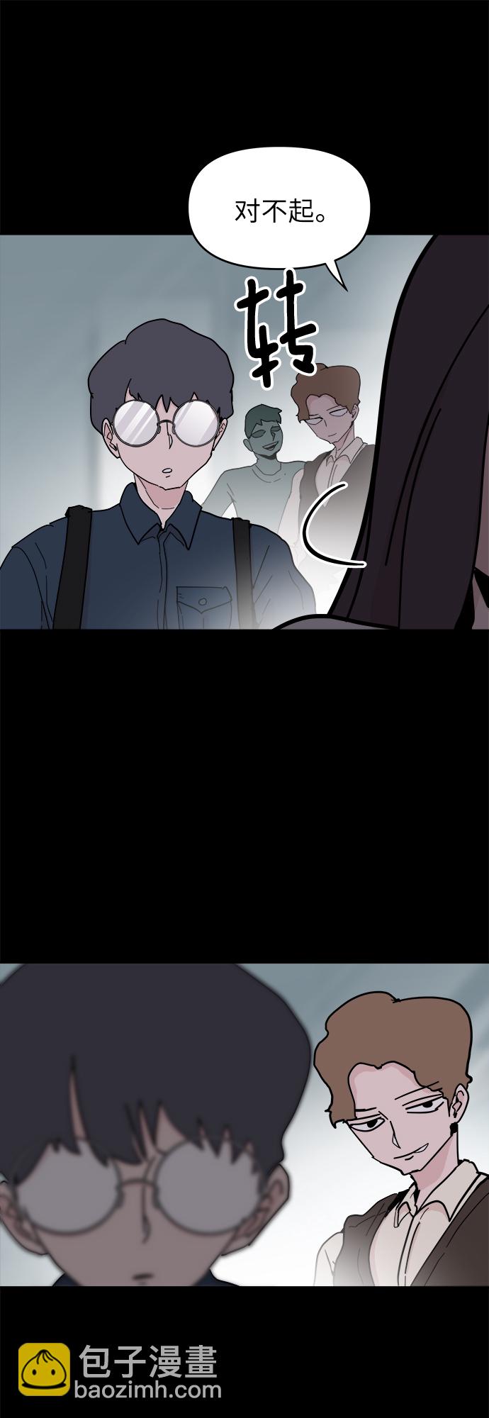 永恆戀人 - 第50話(1/2) - 3