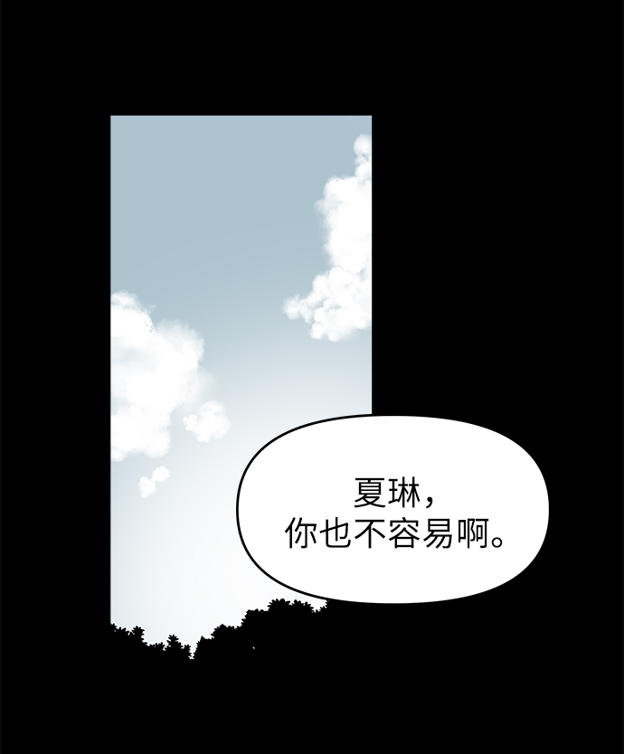 永恆戀人 - 第50話(1/2) - 4