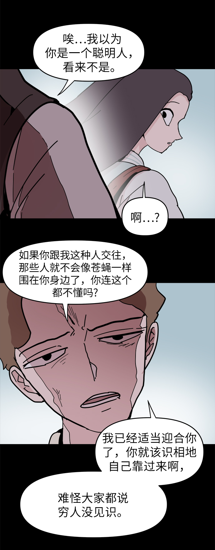 永恆戀人 - 第50話(1/2) - 7
