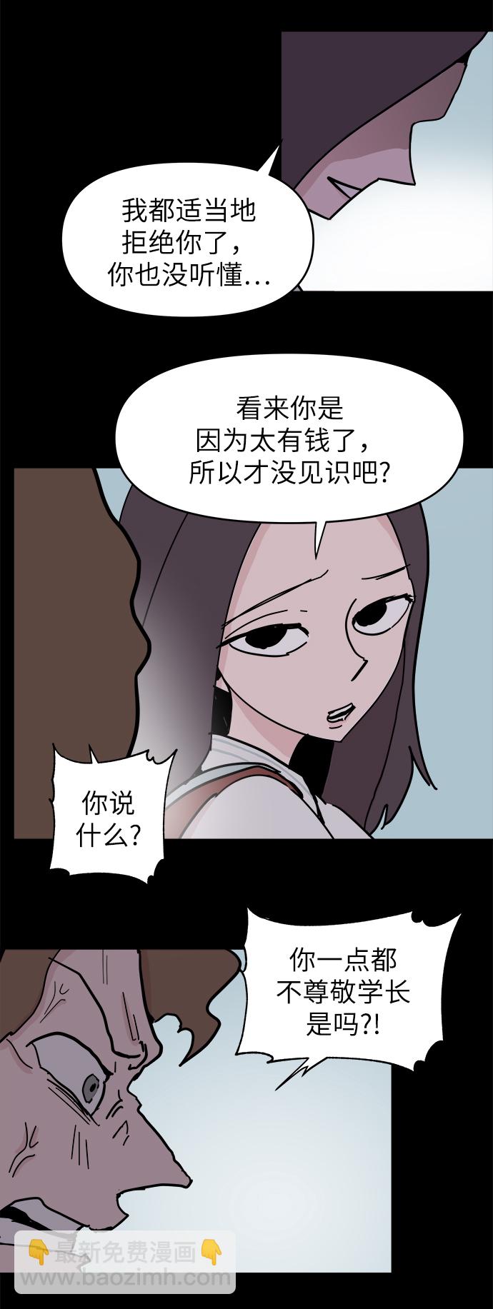 永恆戀人 - 第50話(1/2) - 8