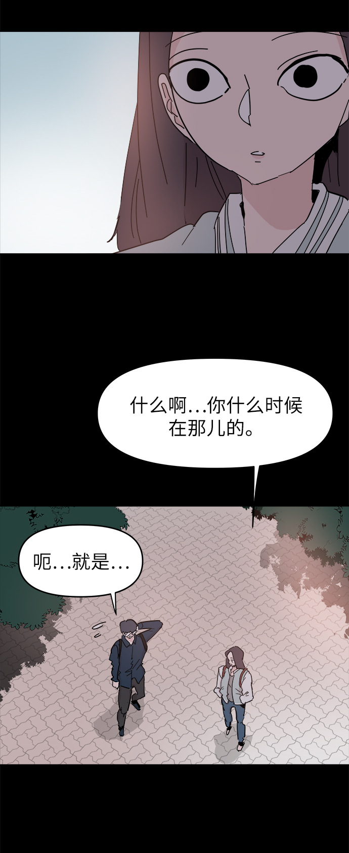 永恆戀人 - 第50話(1/2) - 4