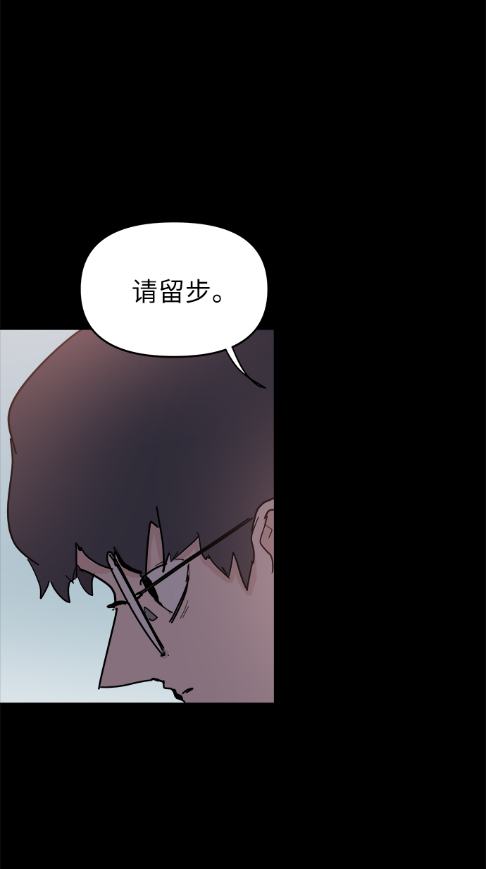 永恆戀人 - 第50話(1/2) - 7
