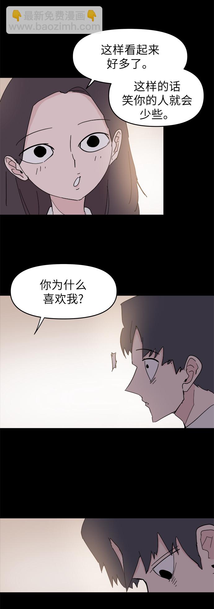永恆戀人 - 第50話(1/2) - 2