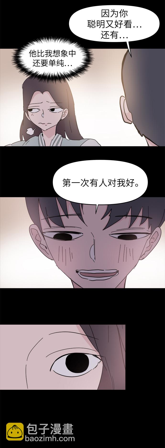 永恆戀人 - 第50話(1/2) - 3