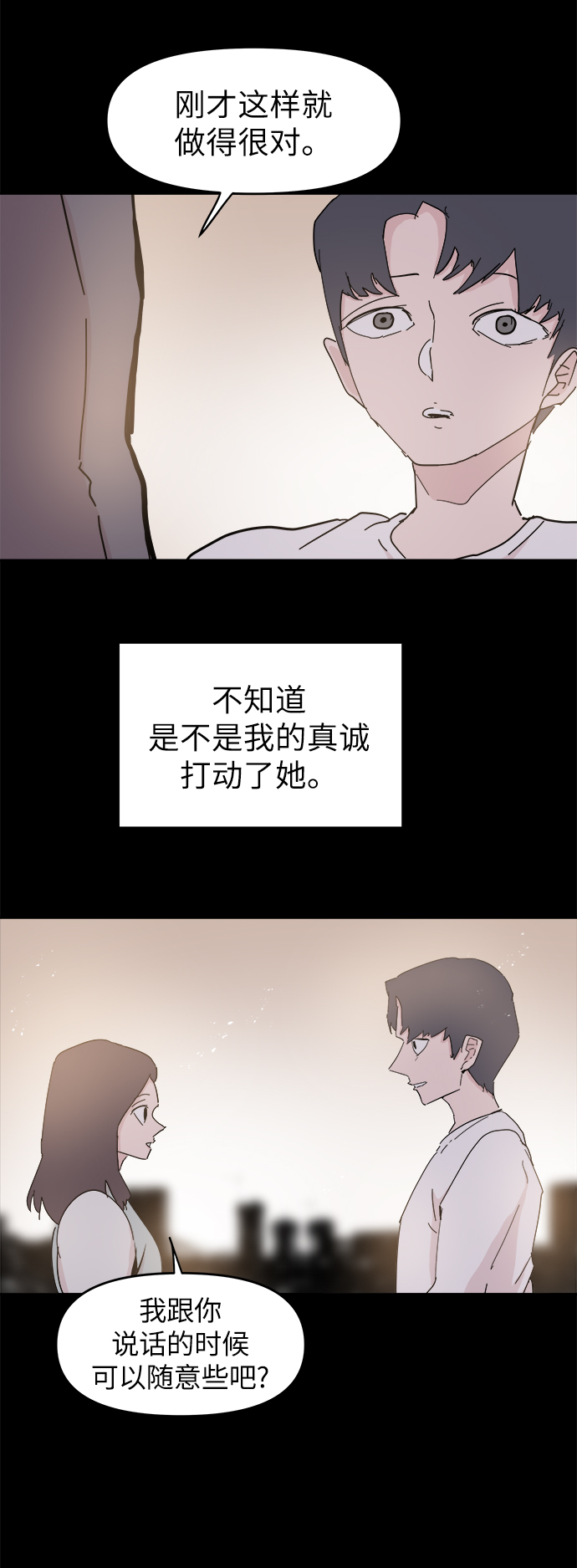 永恆戀人 - 第50話(1/2) - 4