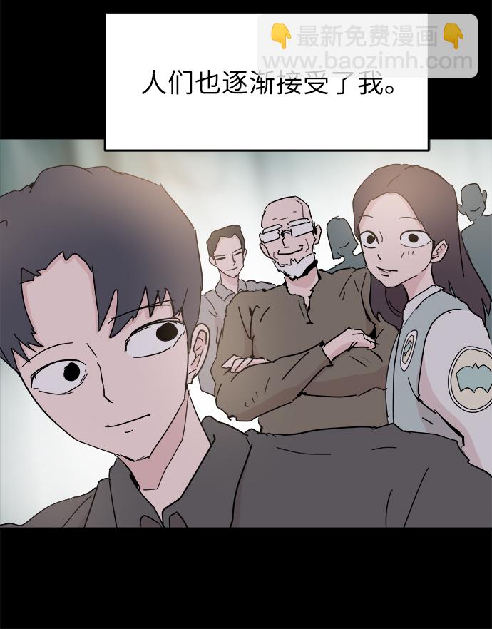 永恆戀人 - 第50話(1/2) - 7