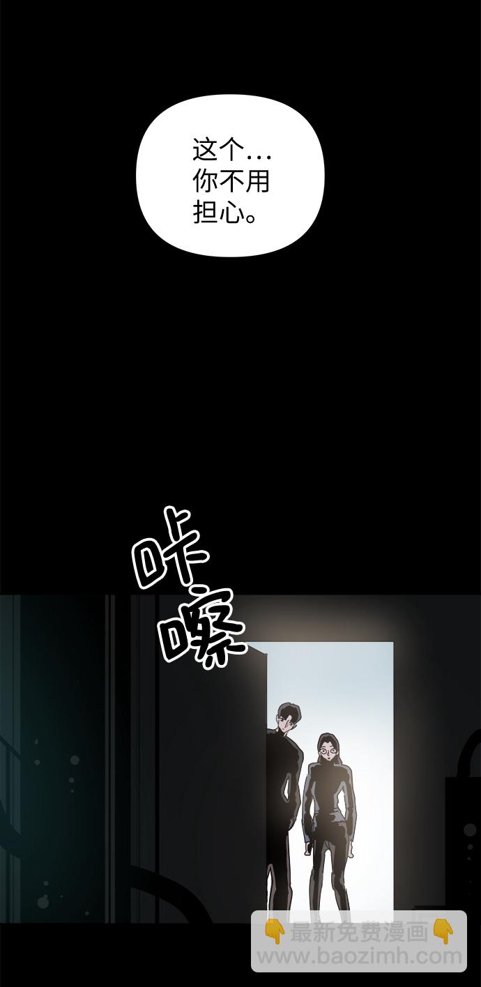 永恆戀人 - 第50話(1/2) - 4