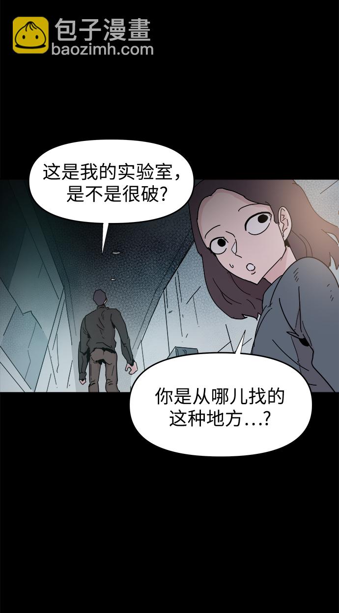 永恆戀人 - 第50話(1/2) - 5