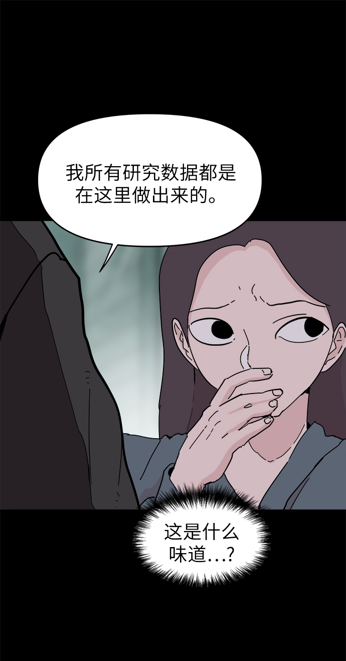 永恆戀人 - 第50話(1/2) - 7