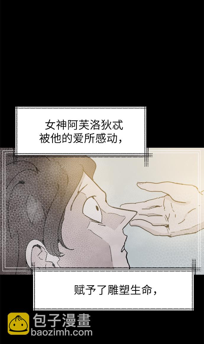 永恆戀人 - 第50話(1/2) - 4