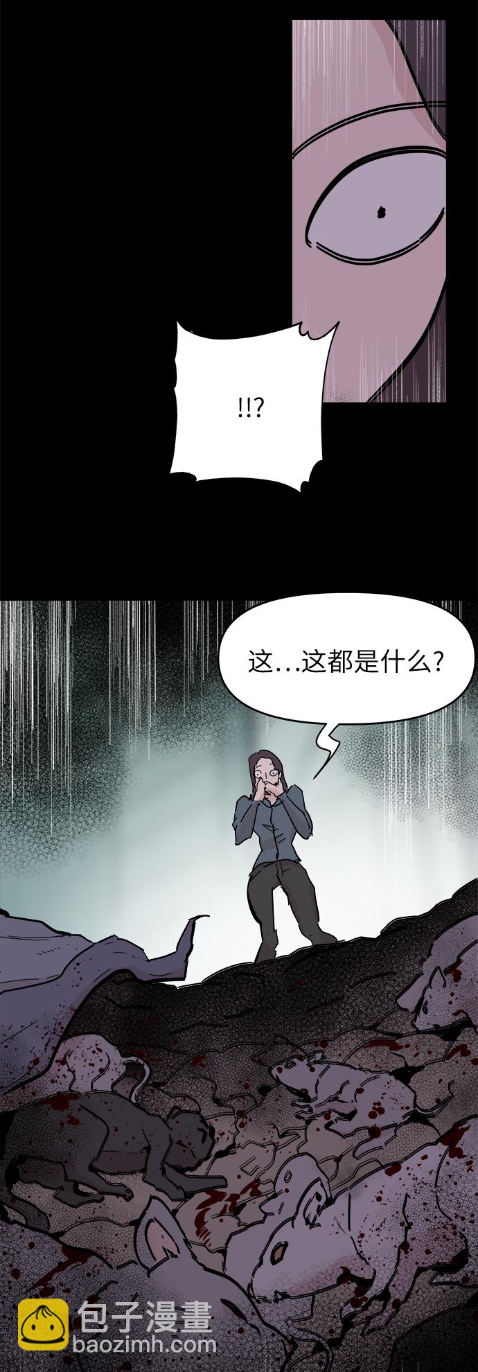 永恆戀人 - 第50話(1/2) - 1