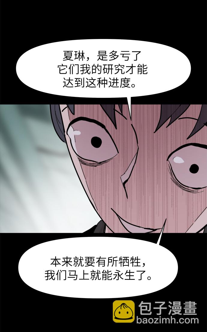 永恆戀人 - 第50話(1/2) - 4