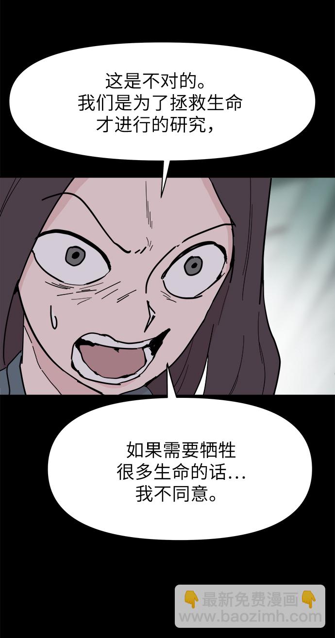 永恆戀人 - 第50話(1/2) - 5