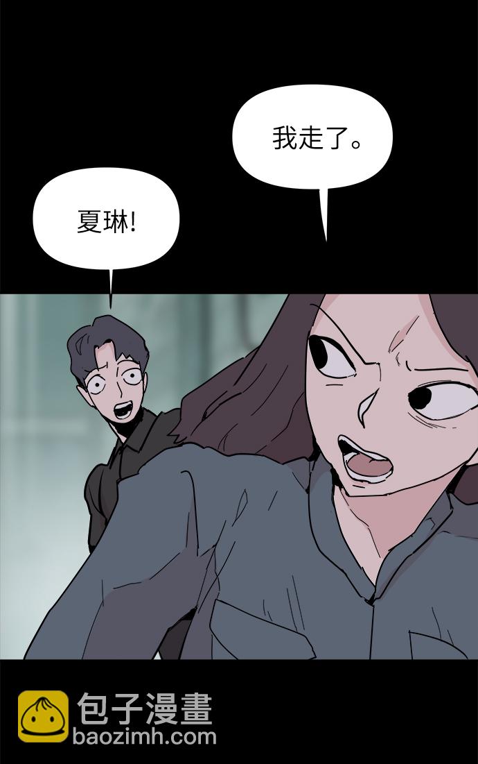 永恆戀人 - 第50話(1/2) - 6
