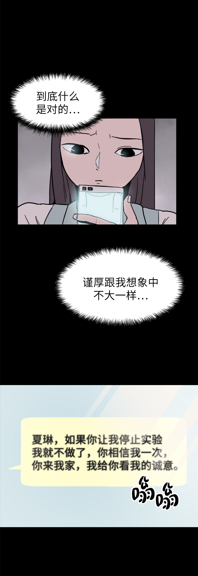 永恆戀人 - 第50話(1/2) - 1