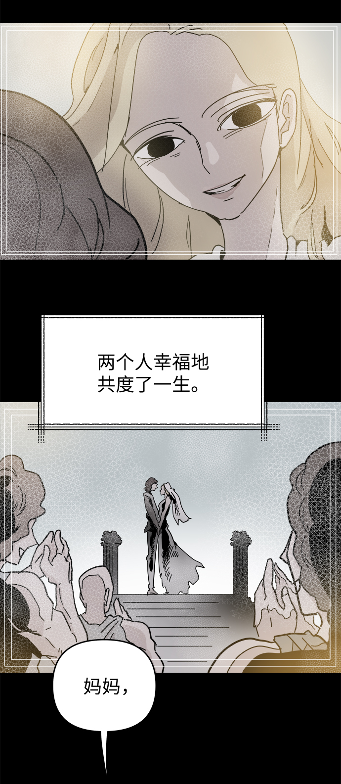 永恆戀人 - 第50話(1/2) - 5