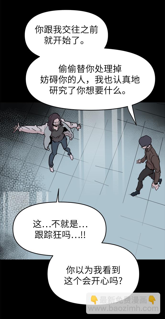 永恆戀人 - 第50話(2/2) - 5