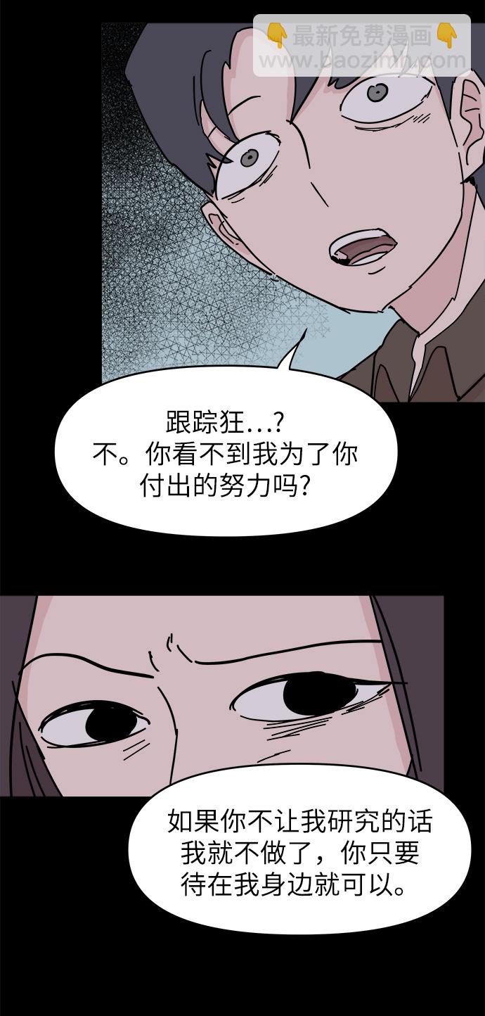 永恆戀人 - 第50話(2/2) - 6