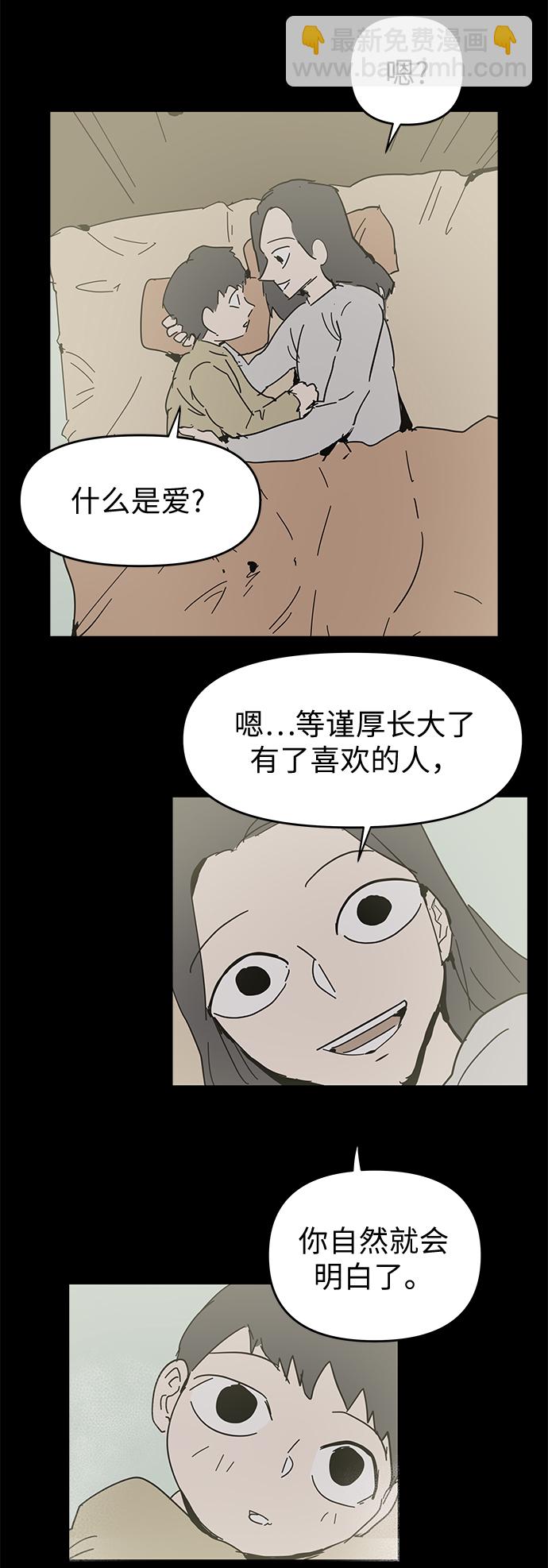 永恆戀人 - 第50話(1/2) - 6