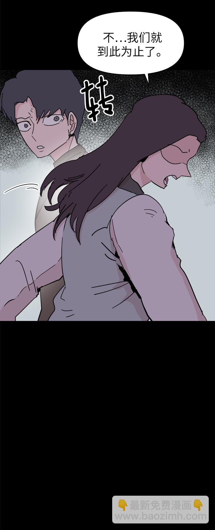 永恆戀人 - 第50話(2/2) - 7