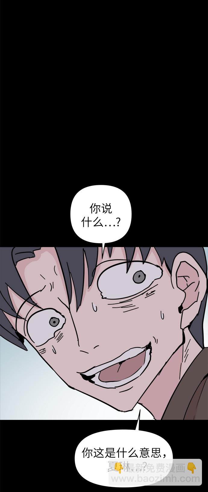 永恆戀人 - 第50話(2/2) - 1