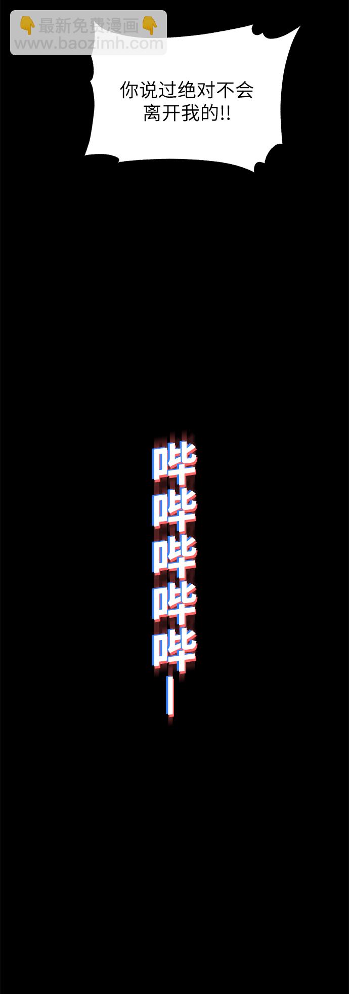 永恆戀人 - 第50話(2/2) - 5