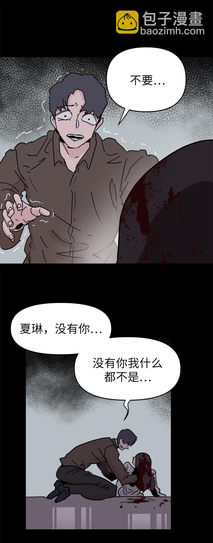 永恆戀人 - 第50話(2/2) - 3